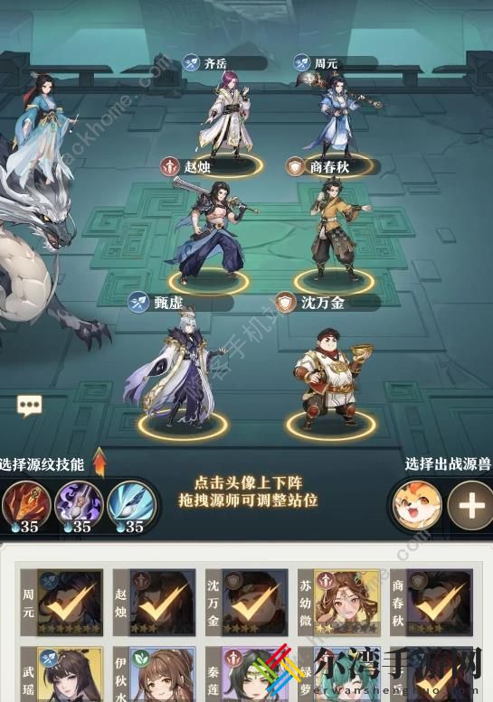 元尊手游约法三章攻略大全 约法三章1-3关速通打法攻略