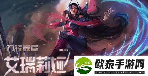 2023英雄联盟刀妹符文怎么带