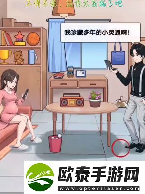 超脑神探鉴渣宝典通关攻略