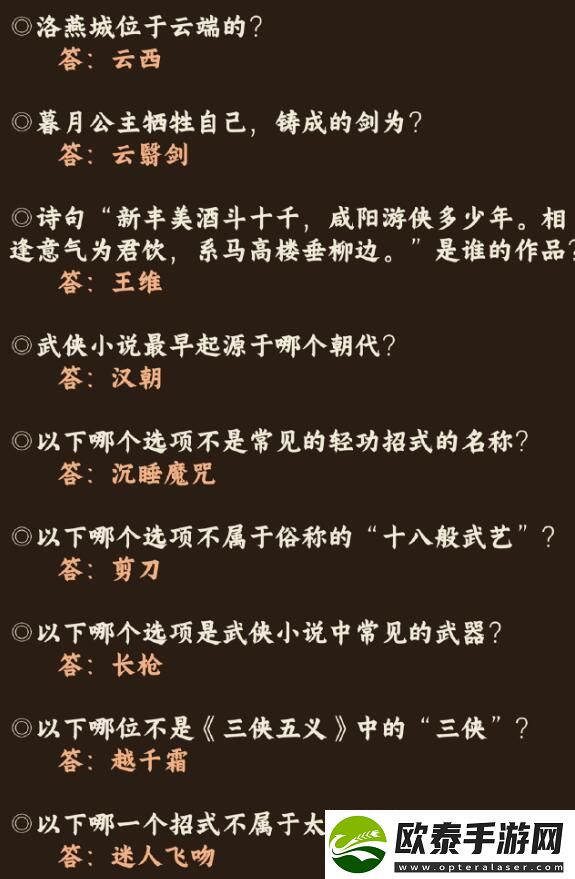 奇迹暖暖红尘侠隐答案大全