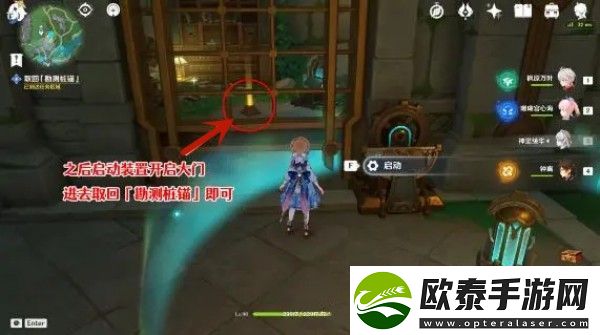 原神枫丹科学院纪事取回勘测桩锚做法