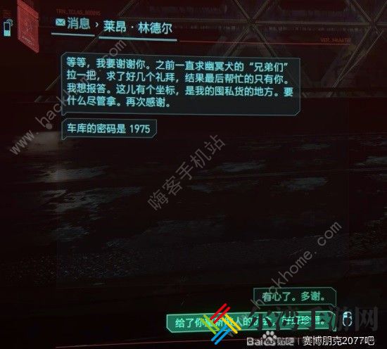 赛博朋克2077往日之影是谁杀了杰森福尔曼 致敬合金装备彩蛋介绍