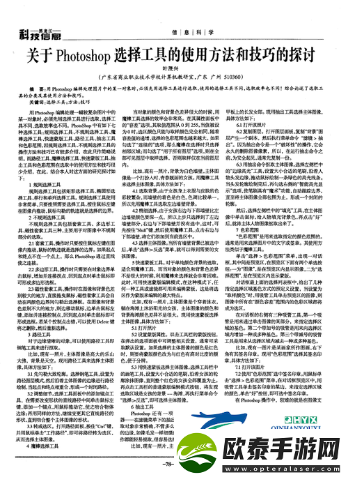 中文字日产幕码三区做法的具体实施与相关技巧探讨