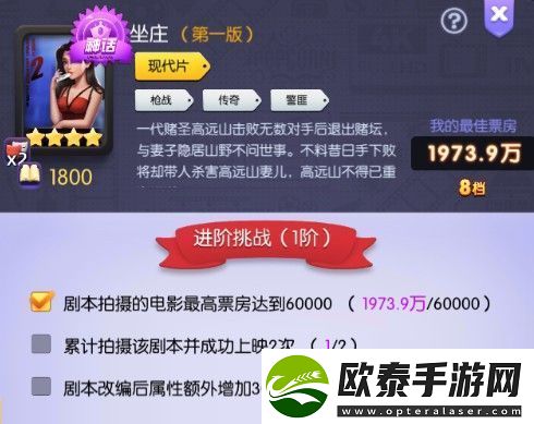 原创影业梦想家剧本怎么选