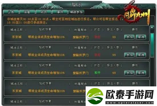 卧虎藏龙手游帮贡有什么用