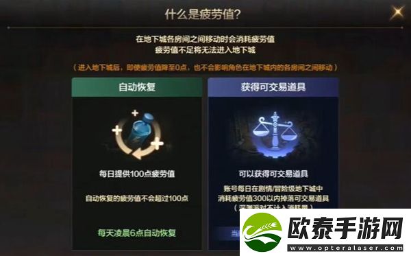 dnf手游疲劳值恢复方法