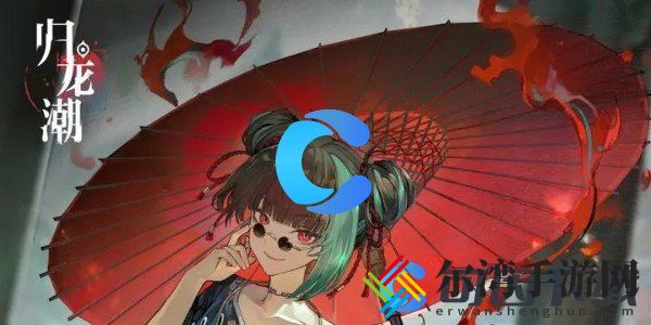 归龙潮传送方法教程 战斗中的心理博弈术