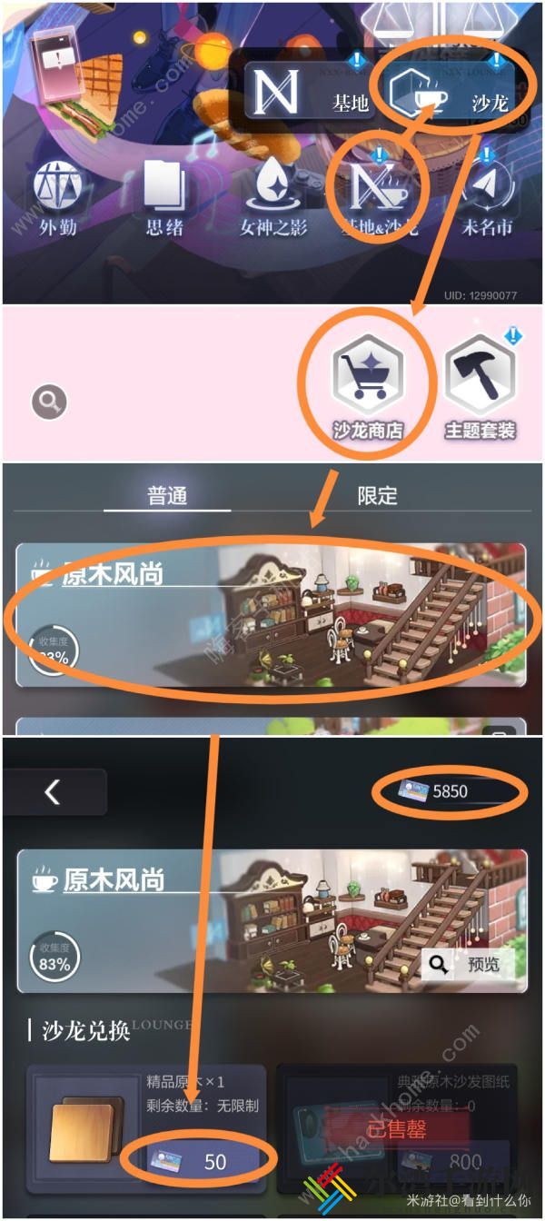 未定事件簿欢愿家居日攻略 家具制造和徽章获取详解