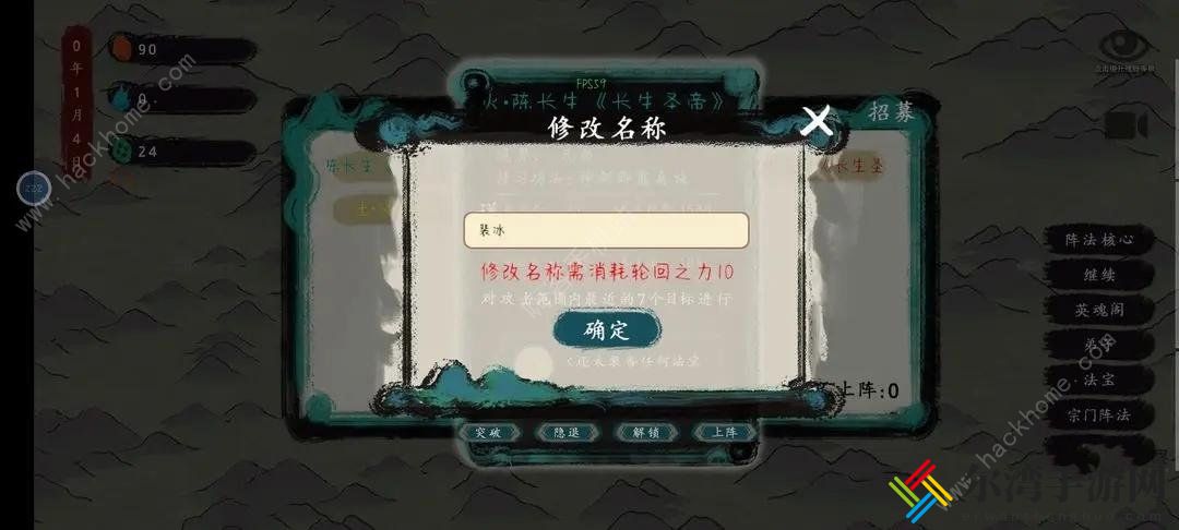 最后的仙门礼包码大全 最新可用兑换码分享