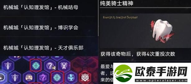 崩坏星穹铁道黄金与机械阮梅事件攻略