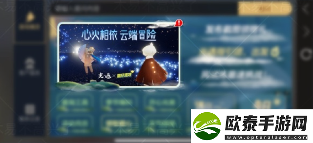 光遇怎么领蛋仔奖励