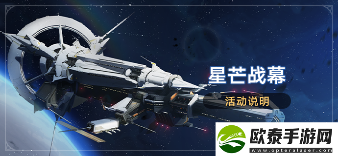 崩坏星穹铁道星芒战幕活动第二关怎么打