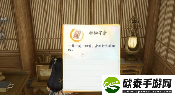 射雕画舫密室怎么解锁