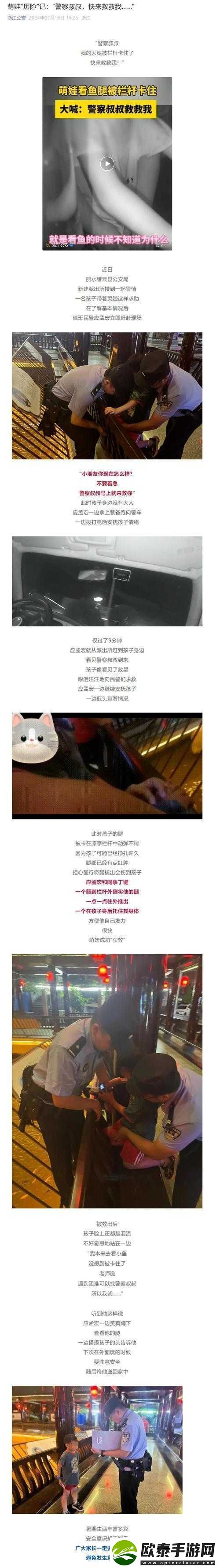 快来救救我