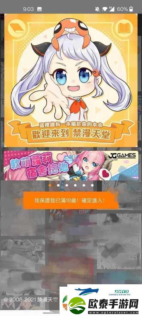jm汉化版下载