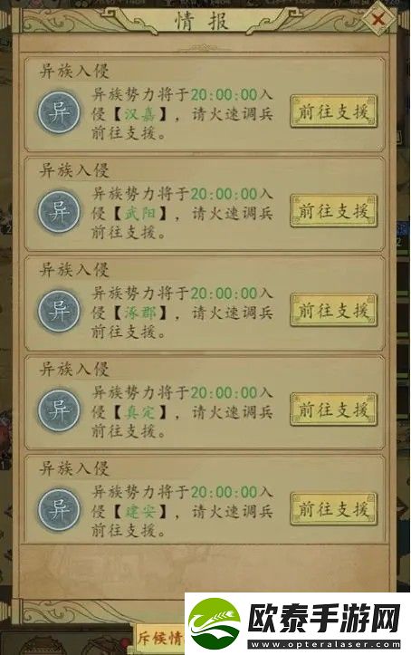 原创热血大唐异族入侵玩法介绍