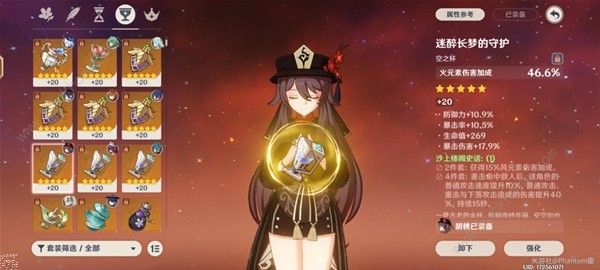 原神4.3胡桃养成攻略 胡桃最新武器圣遗物选择推荐