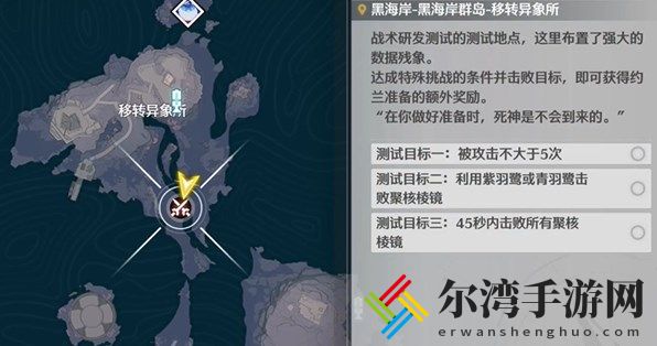 鸣潮约兰的战术测试挑战速通攻略