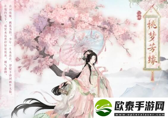 奇迹暖暖桃梦芳缘答案大全