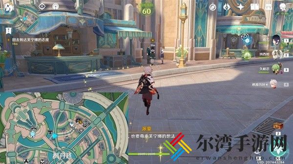原神芙宁娜传说任务攻略大全 司颂之章任务通关流程详解