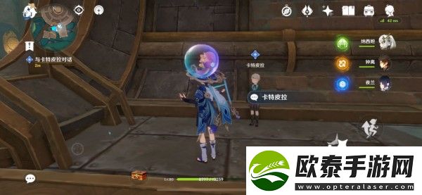 原神富豪游戏任务攻略