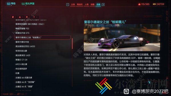 赛博朋克2077往日之影全车辆评测 所有车辆驾驶手感一览