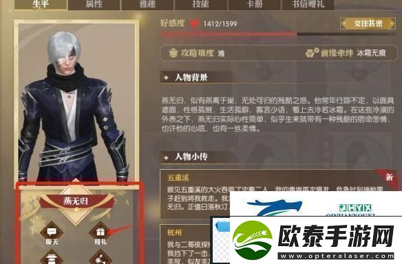 逆水寒手游脉脉不成语奇遇在哪触发