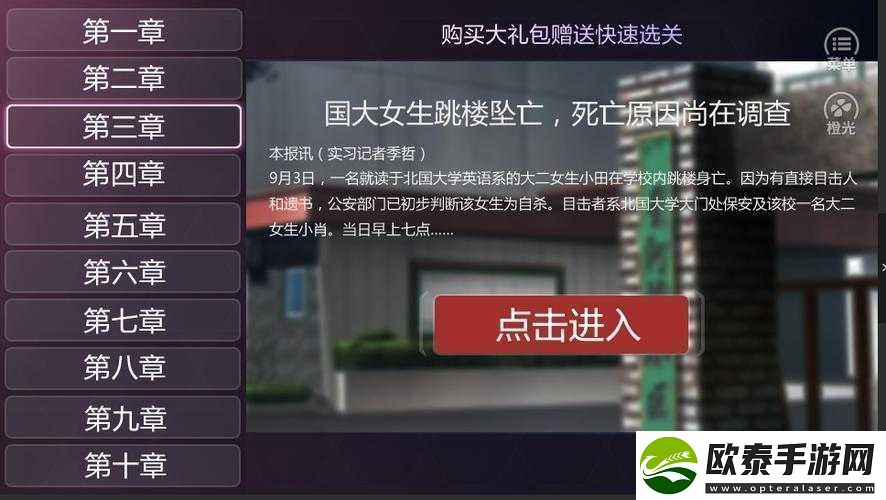 探索真实幻象游戏世界