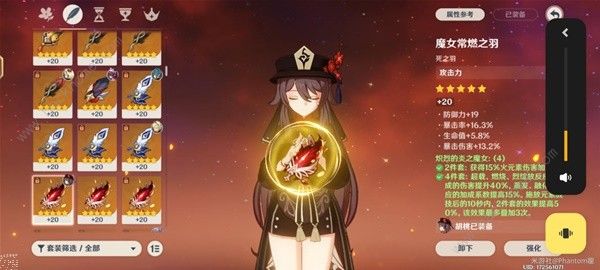 原神4.3胡桃养成攻略 胡桃最新武器圣遗物选择推荐