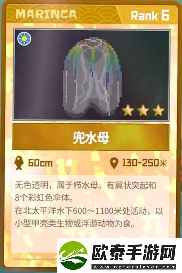 潜水员戴夫兜水母抓捕攻略