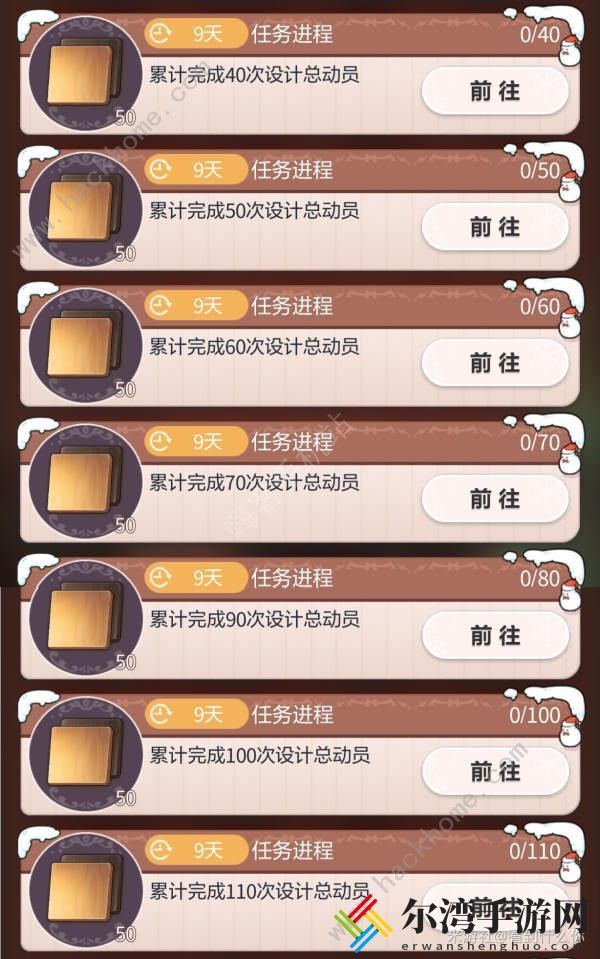 未定事件簿欢愿家居日攻略 家具制造和徽章获取详解