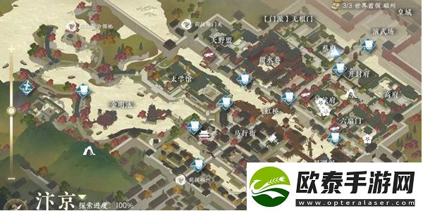 逆水寒手游街市一裁任务怎么完成