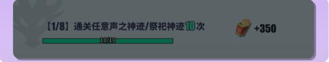 众神派对开服攻略 卜算委托每日任务完成奖励一览
