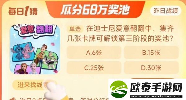 淘宝大赢家9月20日每日1猜答案是什么