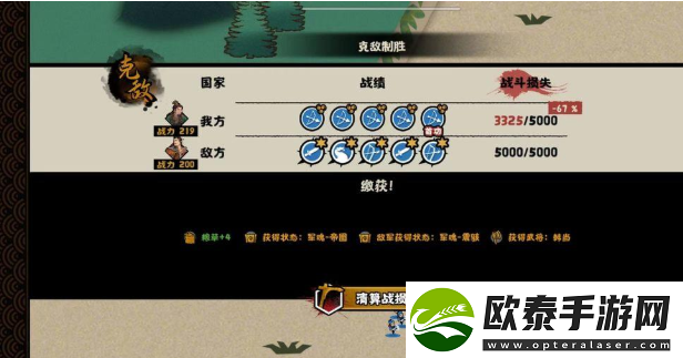 无悔华夏夷陵之战陆逊出将入相结局攻略