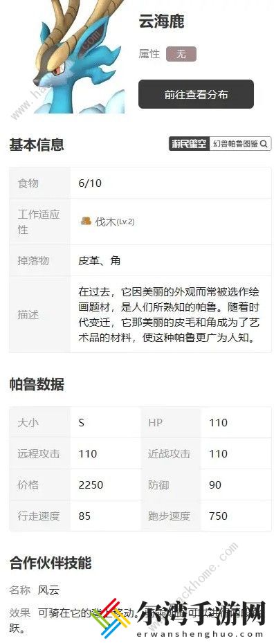 幻兽帕鲁坐骑培养推荐 全阶段坐骑选择攻略