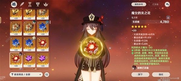 原神4.3胡桃养成攻略 胡桃最新武器圣遗物选择推荐