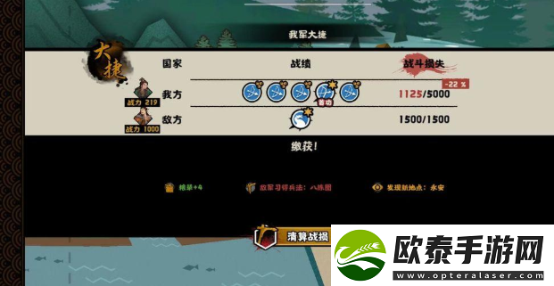 无悔华夏夷陵之战陆逊出将入相结局攻略