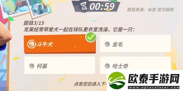 全明星街球派对汤普森趣味答题答案攻略