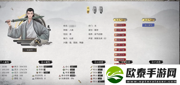 战术多变通