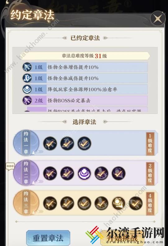 元尊手游约法三章攻略大全 约法三章1-3关速通打法攻略