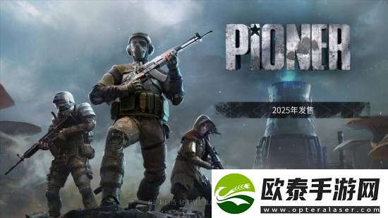 俄制MMOPIONER中配预告公布！Steam页面上线
