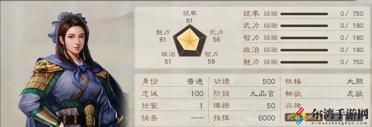 三国志8重制版苑姬娶妻条件及好处介绍