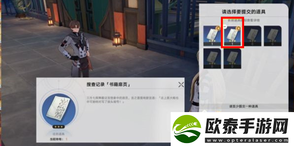 崩坏星穹铁道罗刹同行任务怎么做
