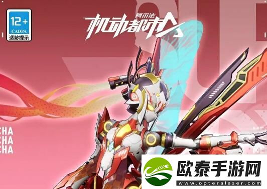 机动都市阿尔法新机甲爆料