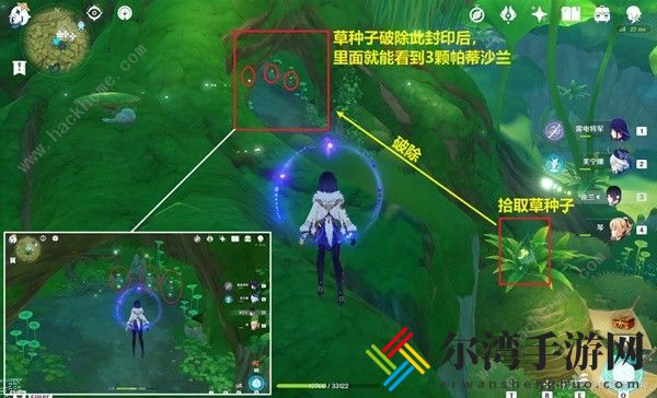 原神帕蒂沙兰新版采集位置大全 帕蒂沙兰最新采集路线一览