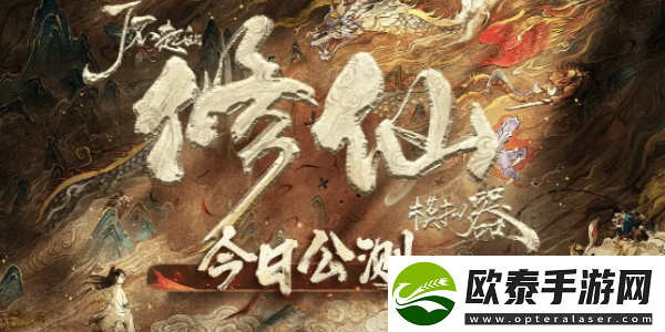了不起的修仙模拟器神秘洞穴怎么处理