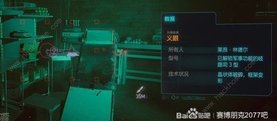 赛博朋克2077往日之影是谁杀了杰森福尔曼 致敬合金装备彩蛋介绍