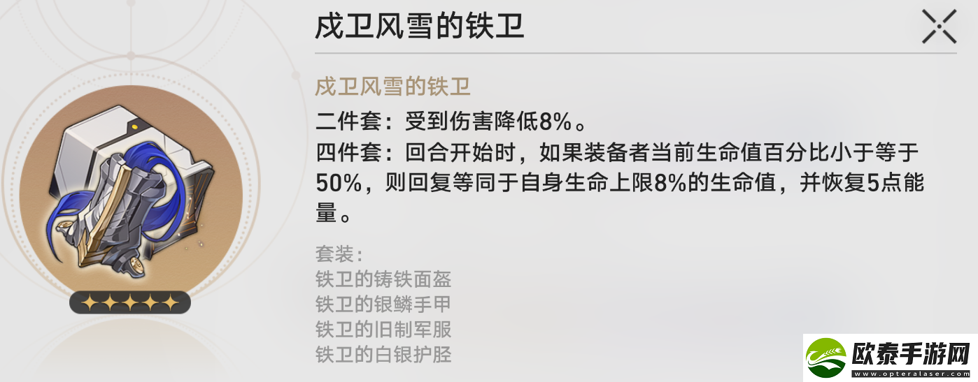 崩坏星穹铁道寒鸦遗器推荐