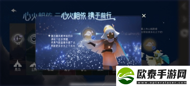 光遇怎么领蛋仔奖励